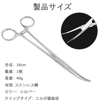 Amazon | フォーセップ フォーセップ 釣り 釣り 針外し